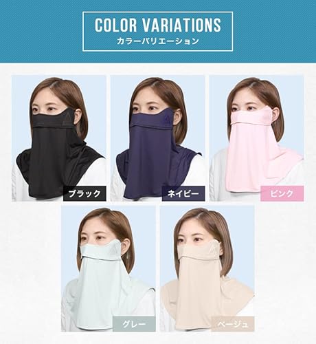 UVカットフェイスカバー 7