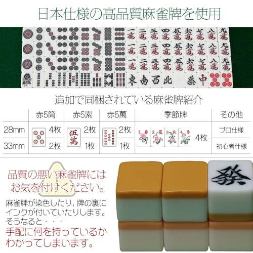 麻雀卓 5