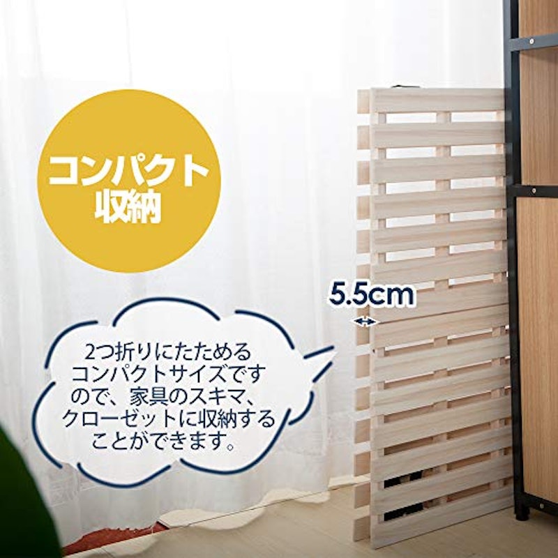 二つ折り すのこベッド 5