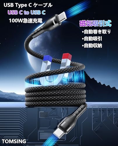 USB Cケーブル 2