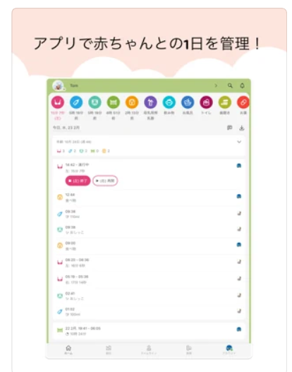 22年 子育てアプリのおすすめ人気ランキング選 Mybest