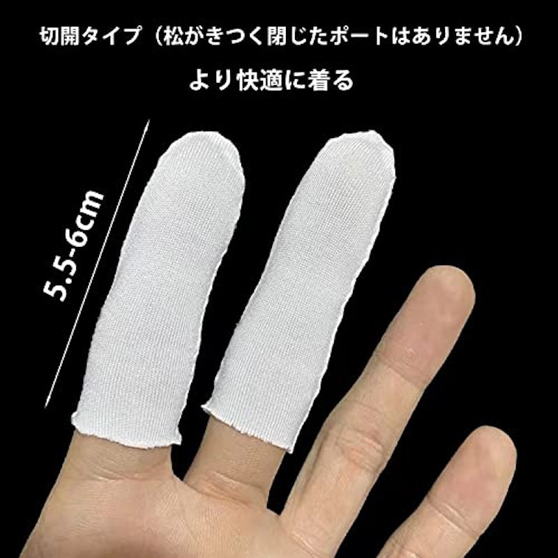 白布指カバー 3