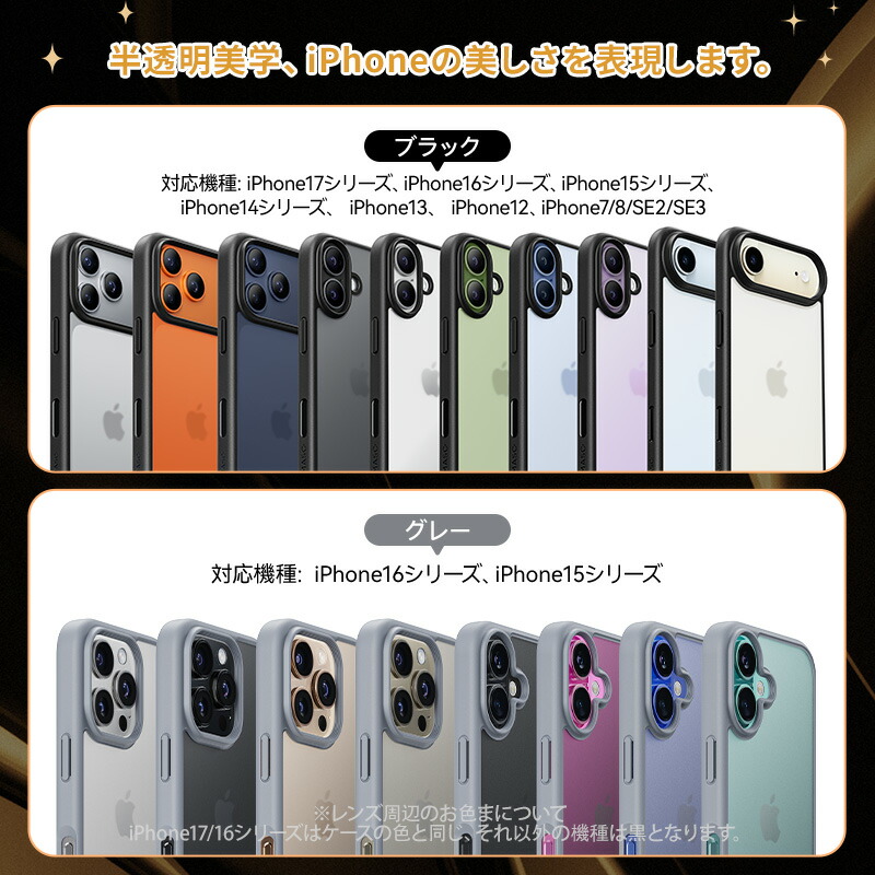 黒羽シリーズ iPhone ケース 2