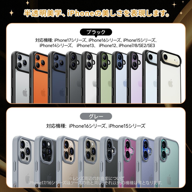 黒羽シリーズ iPhone ケース 2