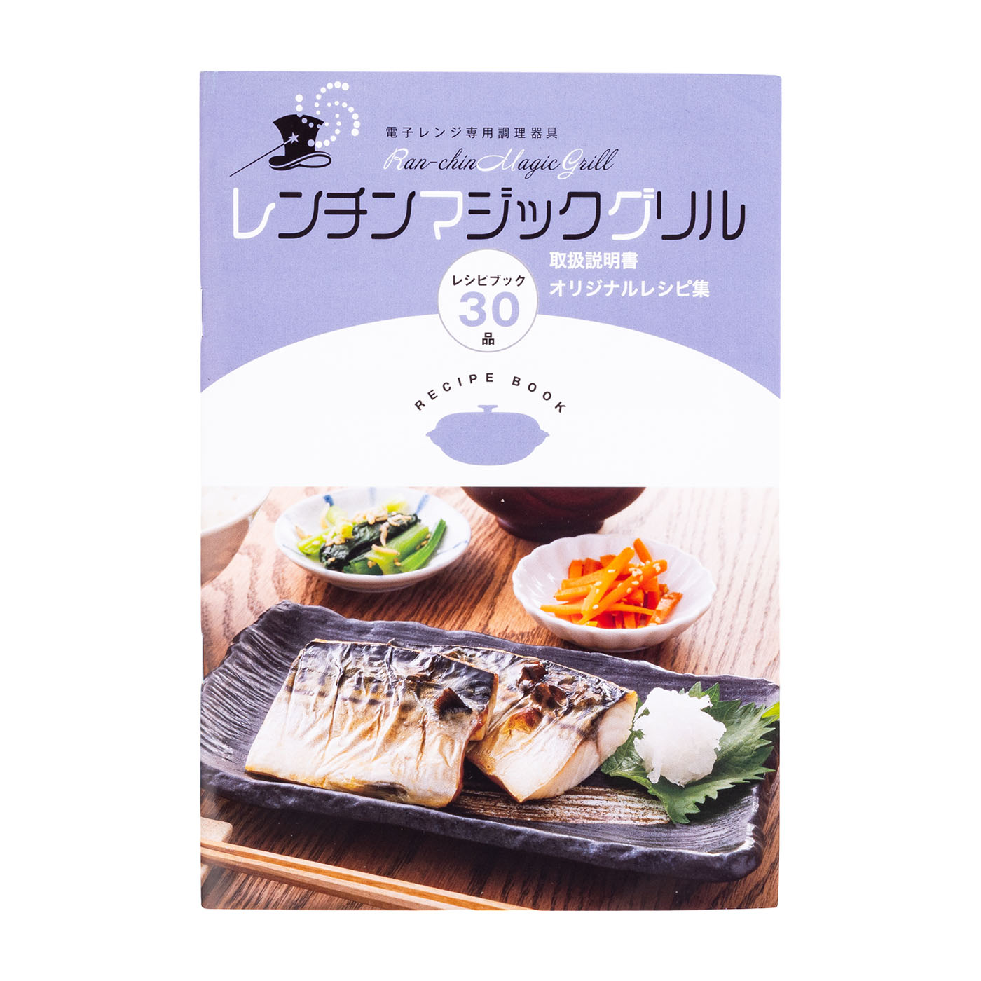 レンチンマジックグリル 4