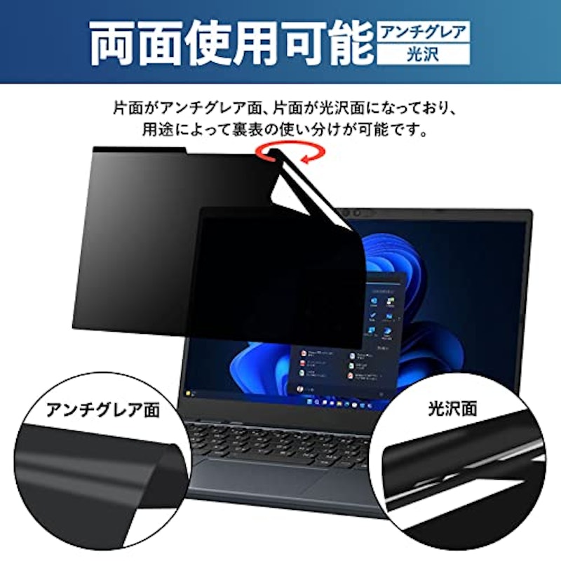 のぞき見防止フィルター 5