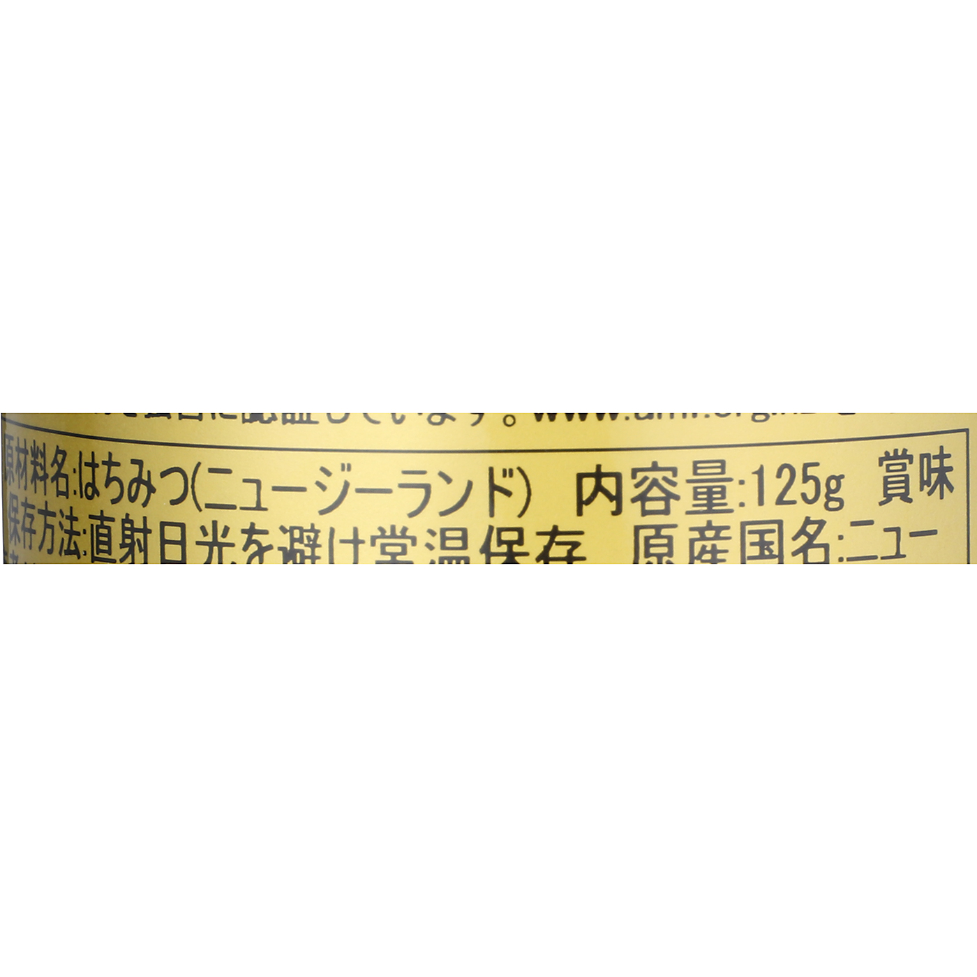 ニュージーランド マヌカUMF15+ 5