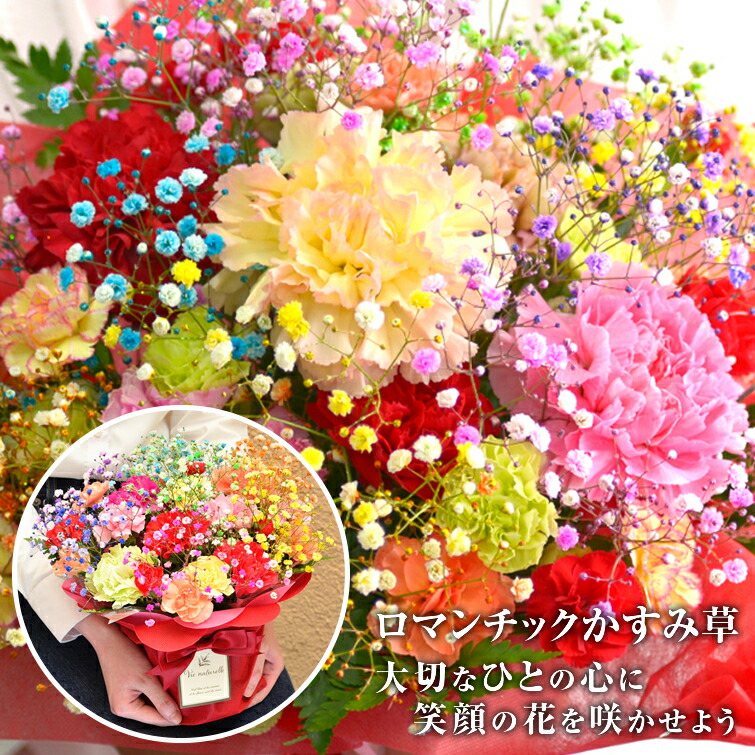 【ミックススマイルバスケット®︎】ロマンチックかすみ草®︎入り 3
