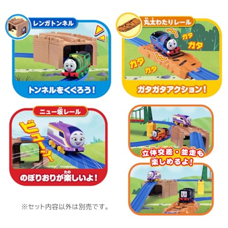 GOGOトーマス のぼりおり!アクションレールキット 4