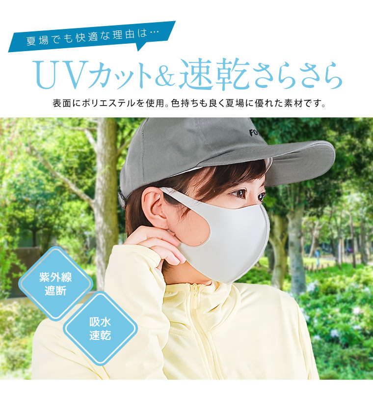 洗える立体ストレッチマスク 7