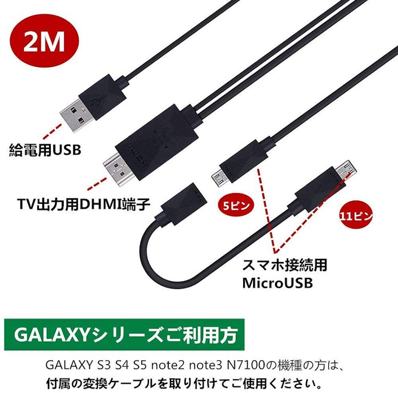 MHL変換ケーブル 5
