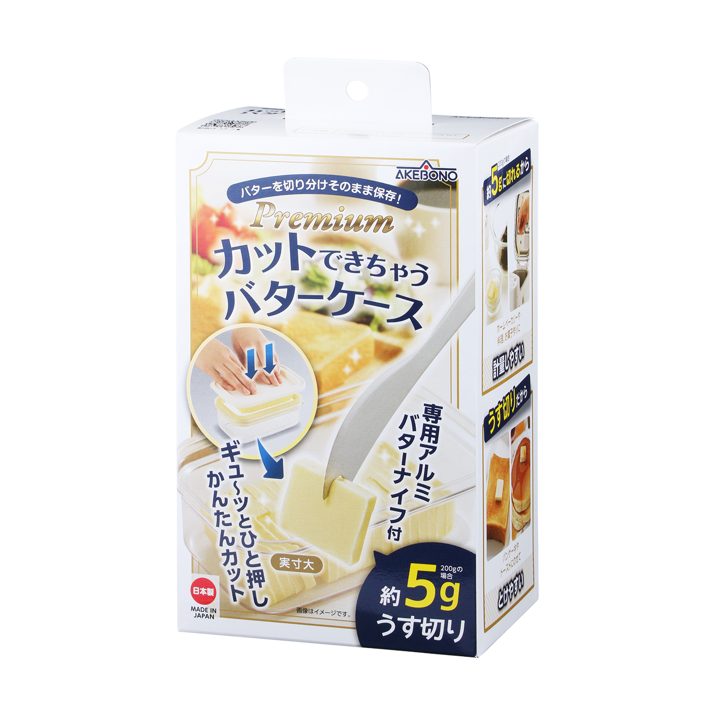 プレミアムカットできちゃうバターケース 4