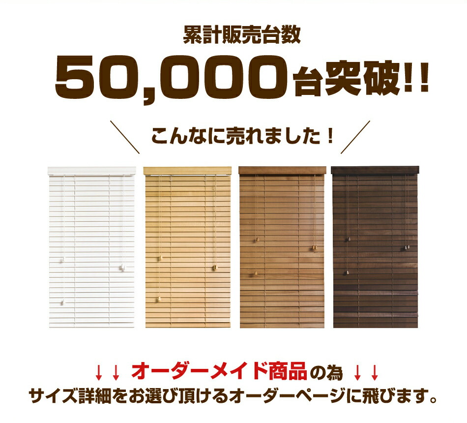 木製ブラインド 2