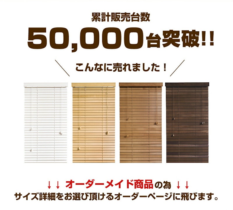 木製ブラインド 2