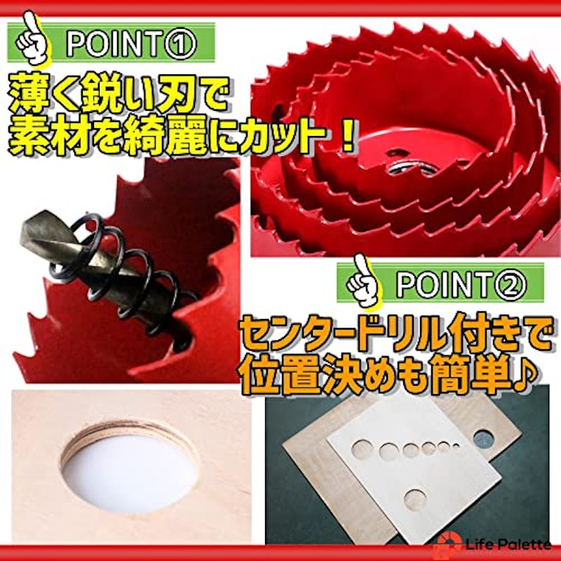 バイメタル ホルソー セット 5