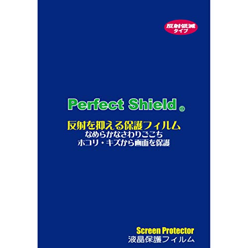PDA工房 PerfectShield 保護フィルム 6
