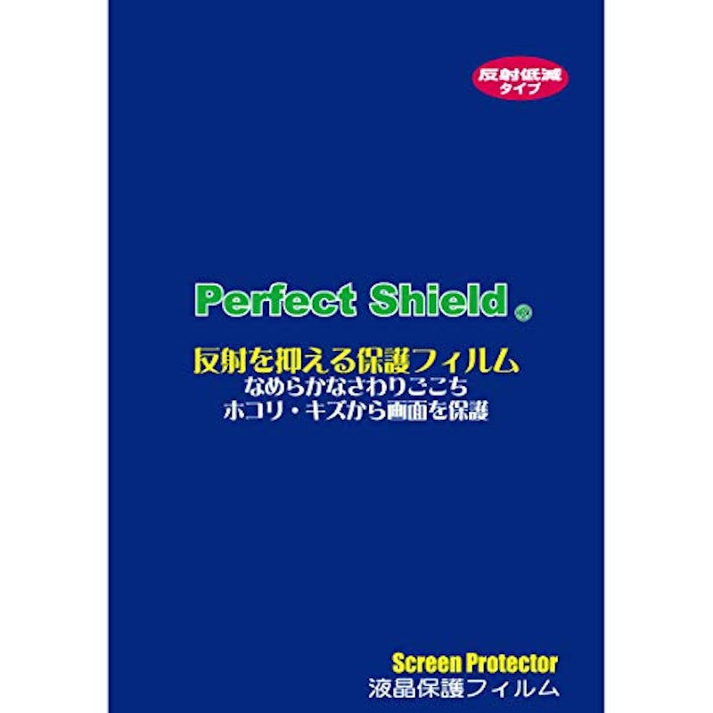 PDA工房 PerfectShield 保護フィルム 6