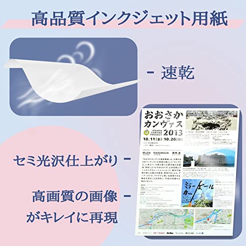 インクジェットセミ光沢写真用紙 4