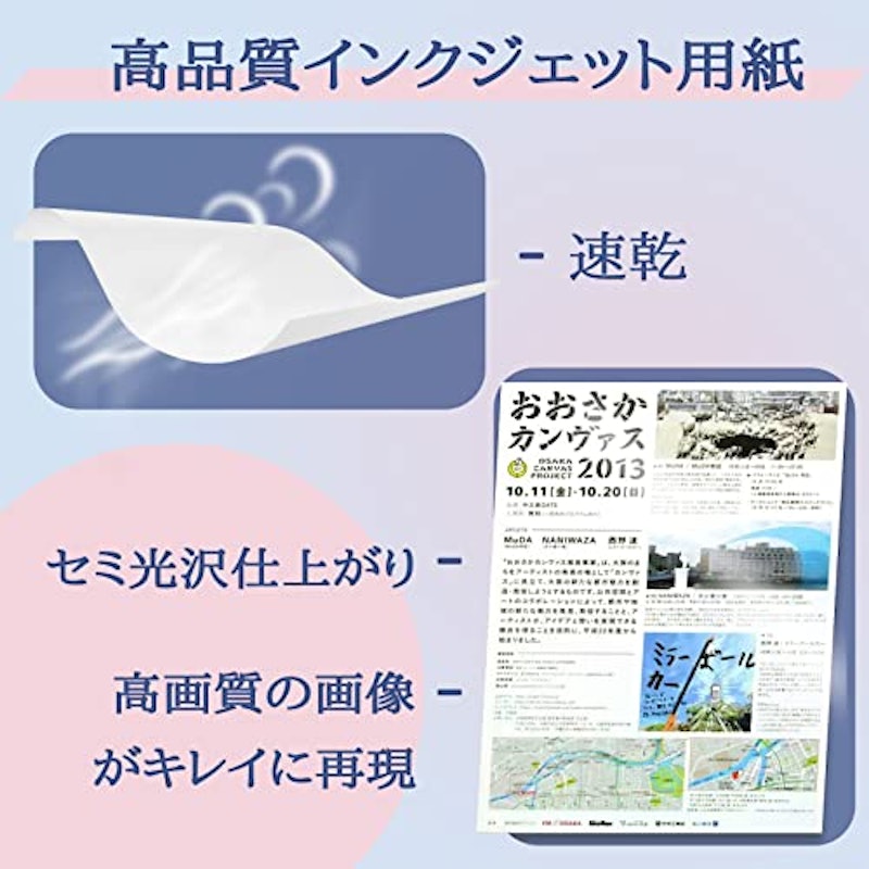インクジェットセミ光沢写真用紙 4