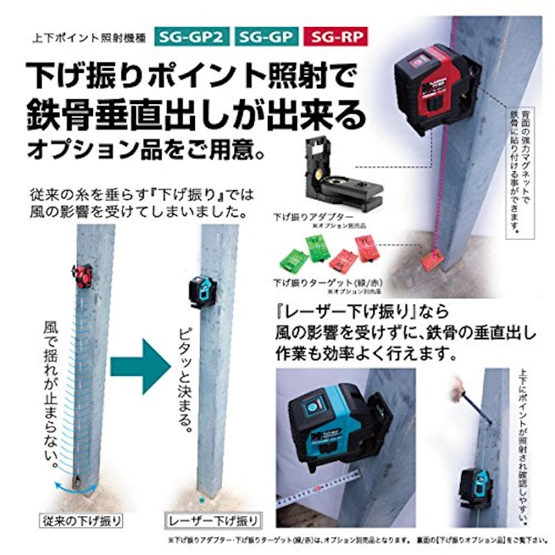 レーザー下げ振りグリーン 4