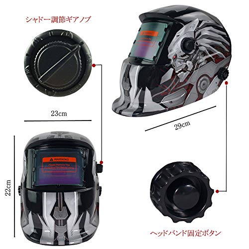 自動遮光液晶溶接面 4