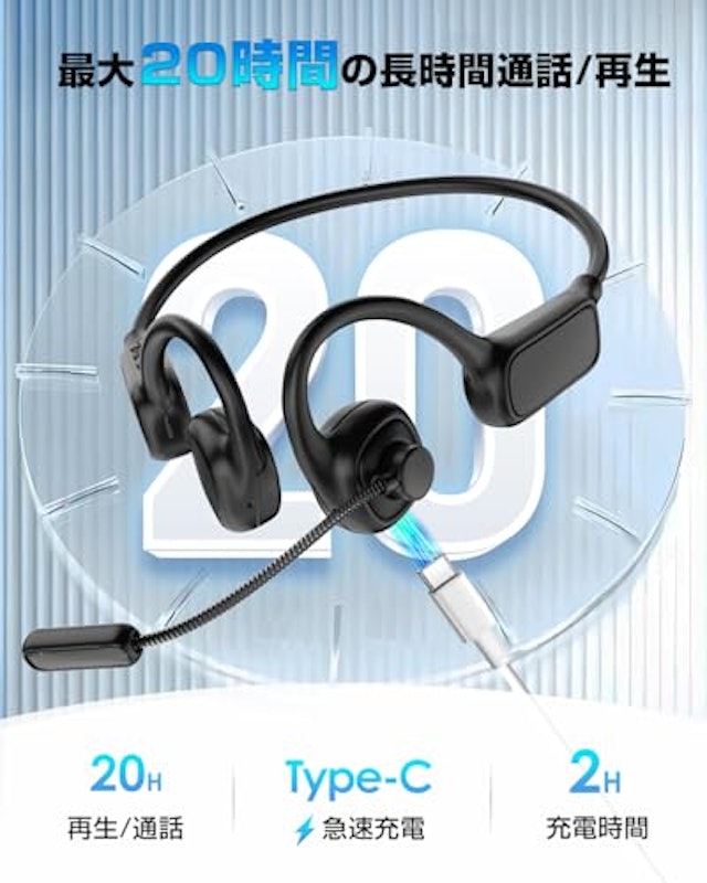 Bluetoothヘッドセット 5