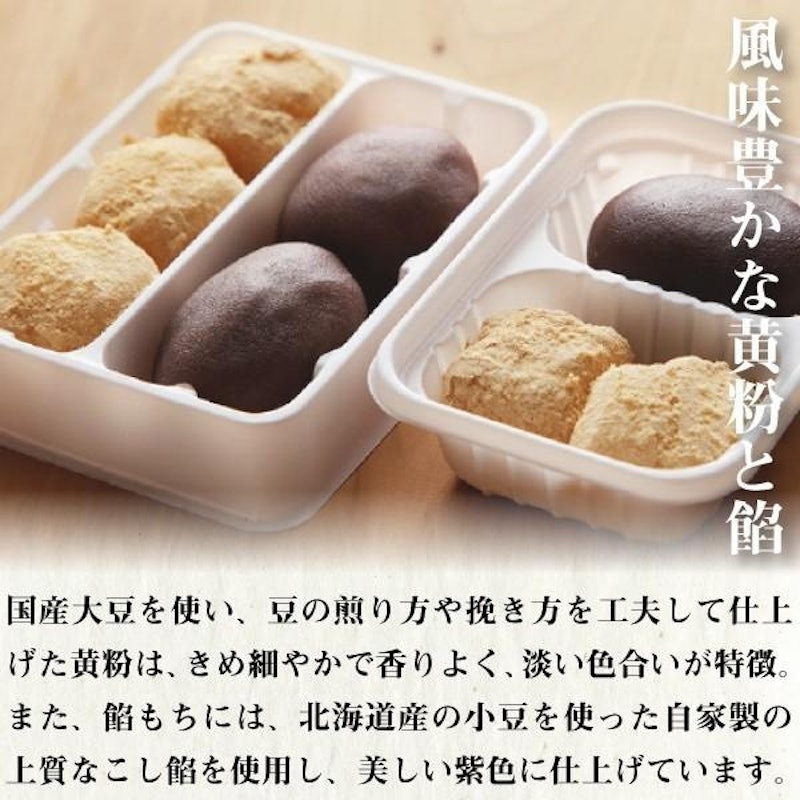 安倍川もち 3
