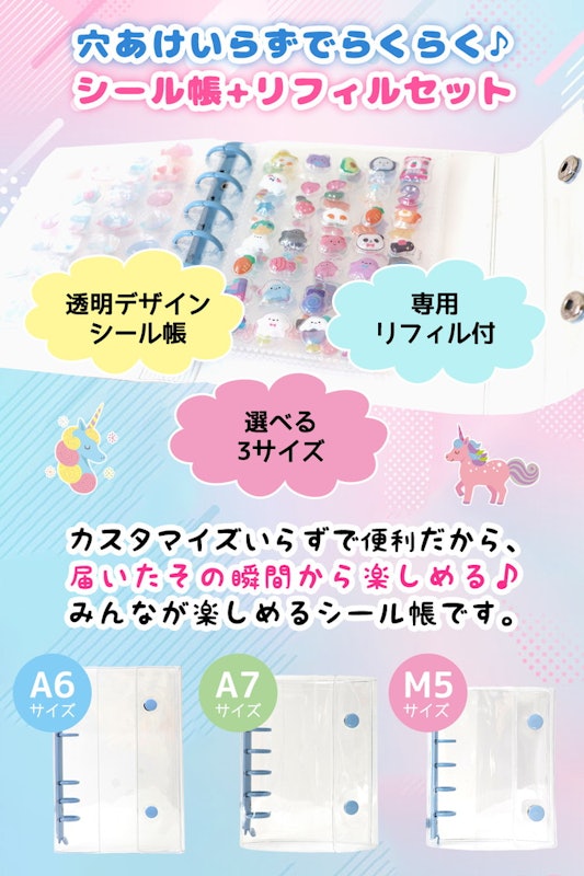シール帳 2