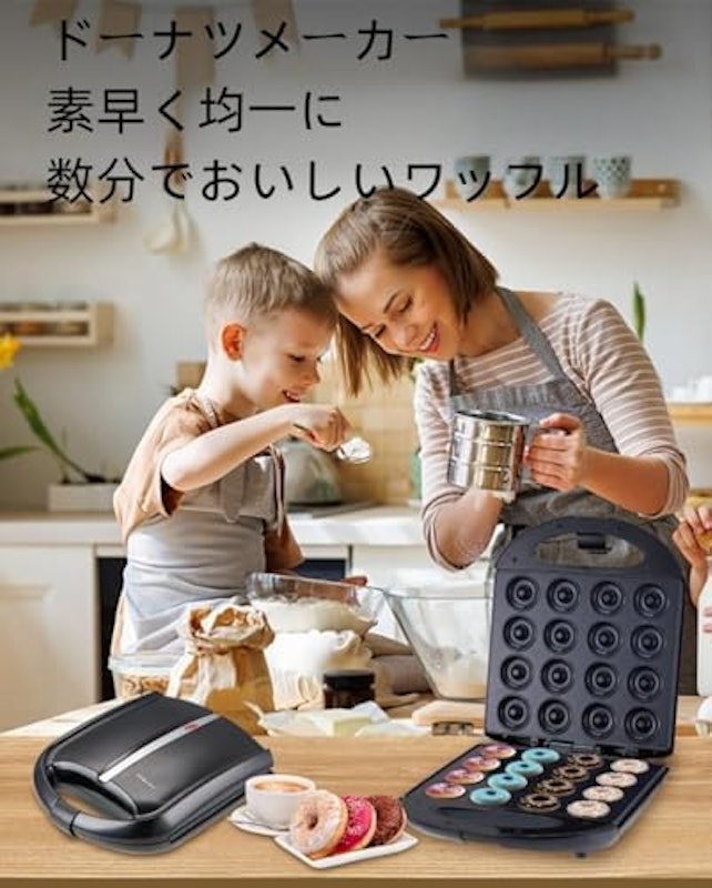 ドーナツメーカー 2
