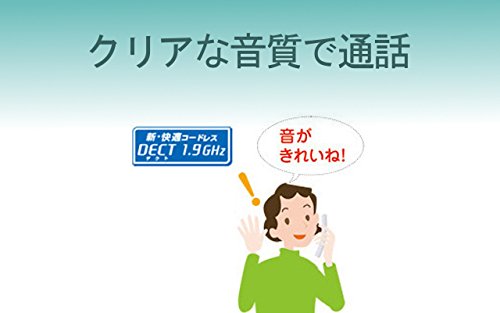 デジタルコードレス電話機 4