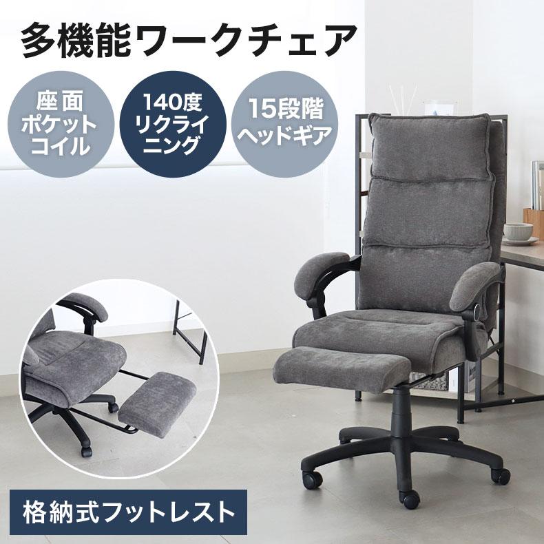 ワークチェア 1