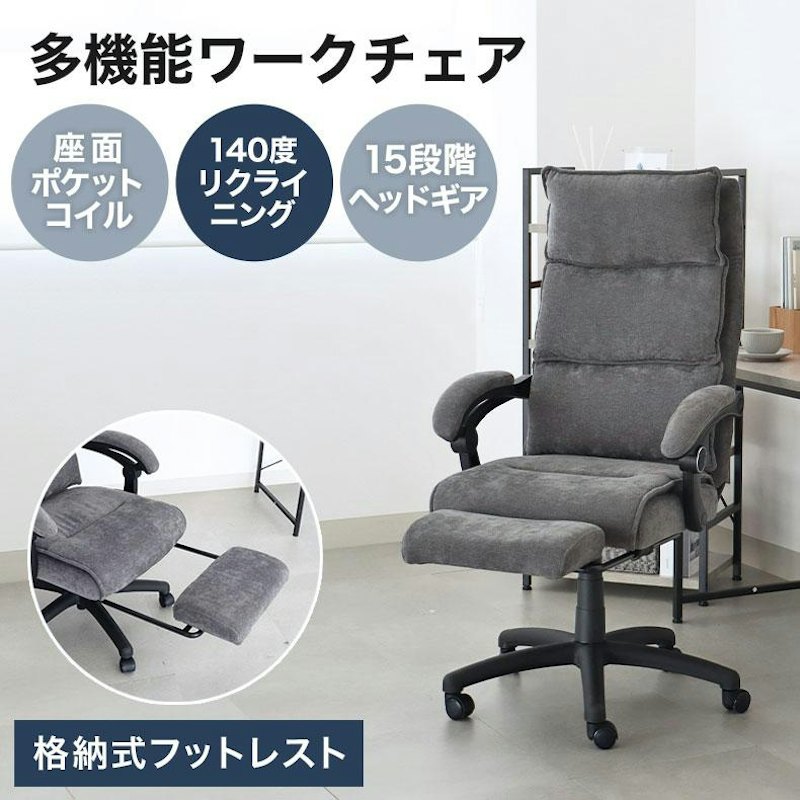 ワークチェア 1