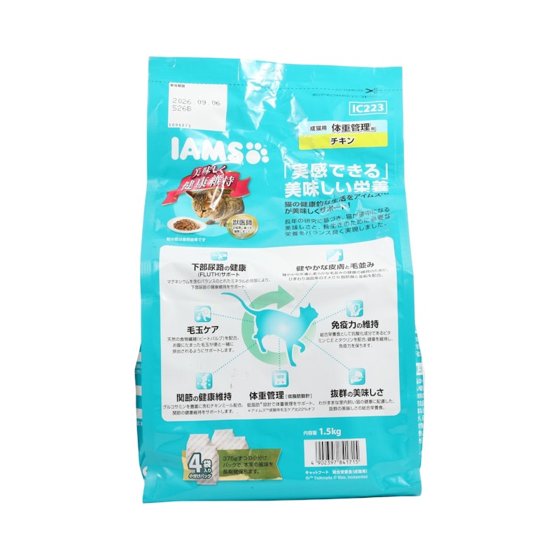 成猫用 体重管理用 チキン味 2