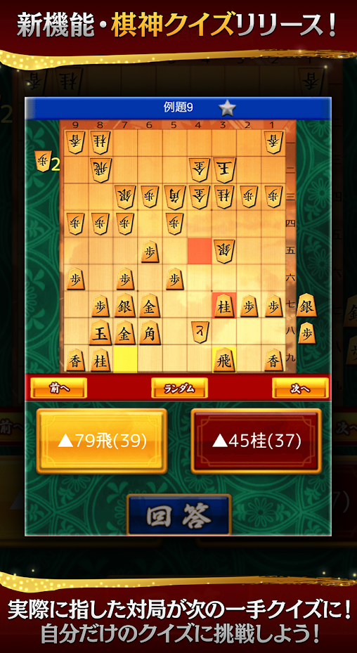 21年 将棋ゲームアプリのおすすめ人気ランキング選 Mybest