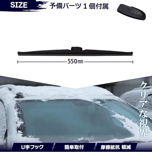 スノーワイパー 2