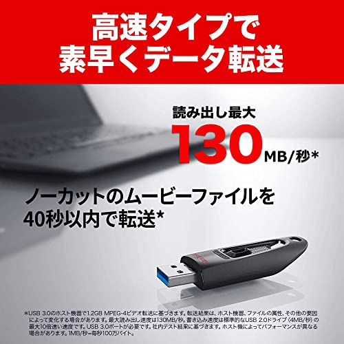 Ultra USB 3.0 フラッシュドライブ 2