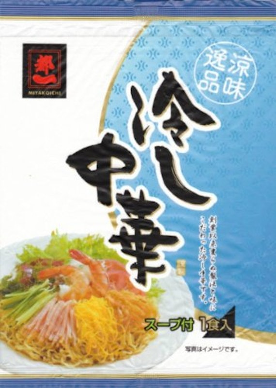 都一の冷し中華 1
