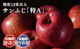 りんごのふるさと納税返礼品のおすすめ人気ランキング【2026年10月】 5
