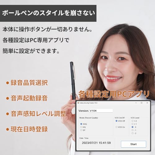 ペン型ボイスレコーダー 7