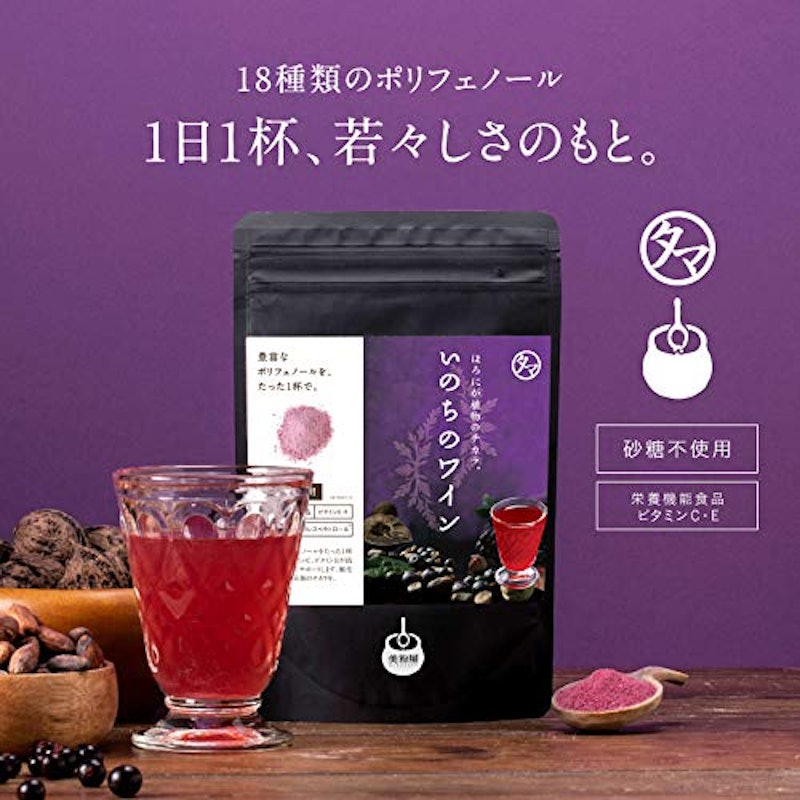 いのちのワイン 1
