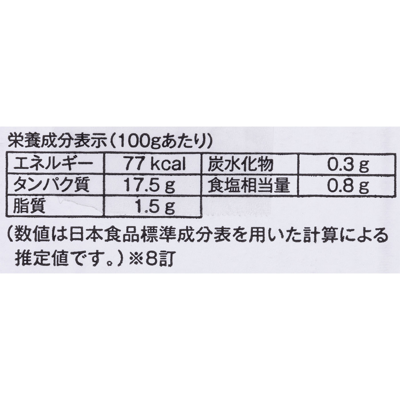 カット済み特大タラバ蟹 6