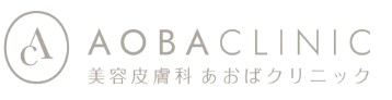 あおばクリニック　シミ取り 1