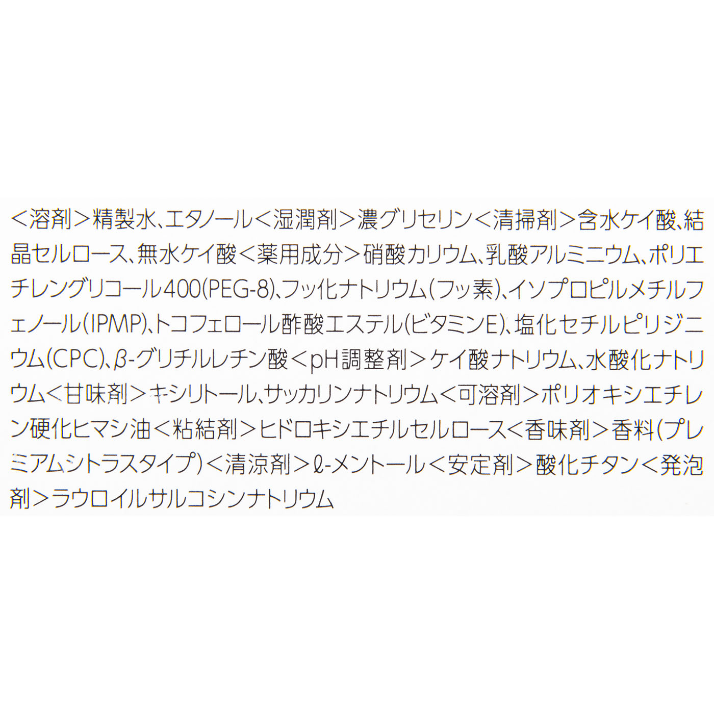 プレミアムケア 6