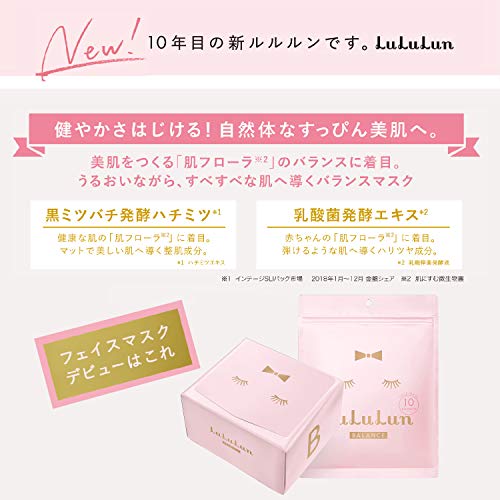 ピンクのルルルン 2