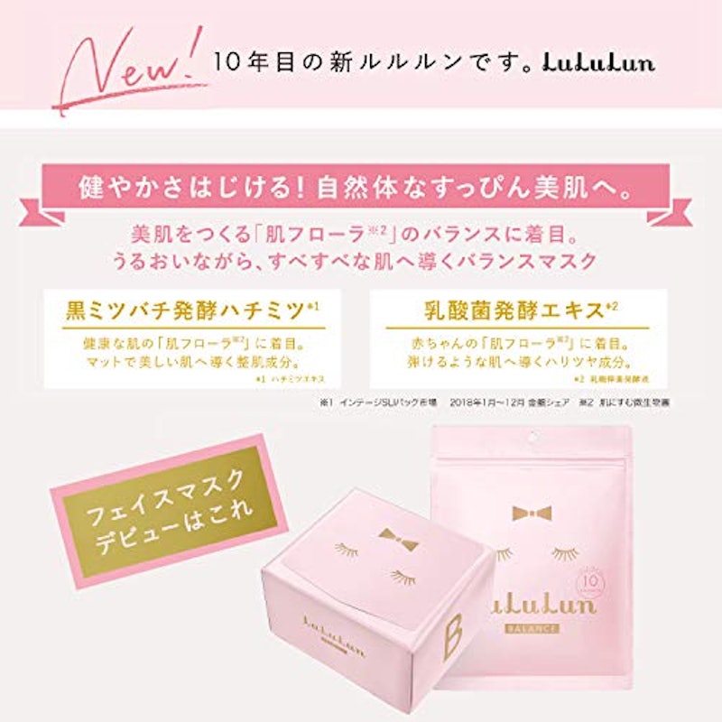 ピンクのルルルン 2