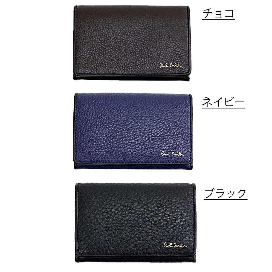 21年 ポールスミスの名刺入れのおすすめ人気ランキング19選 Mybest