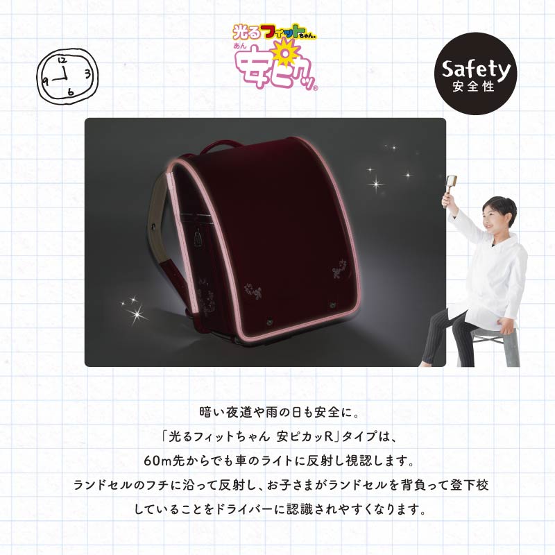 くるピタランドセル　キャラメルクランチ 9