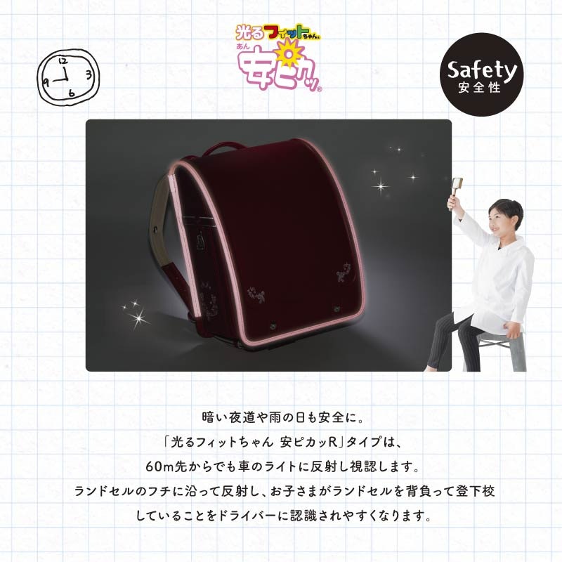 くるピタランドセル キャラメルクランチ 9