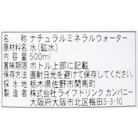 ライフドリンクカンパニー 彩水 あやみず クチコミ評価・評判&検証レビュー 2