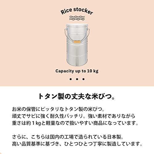 米びつ 3